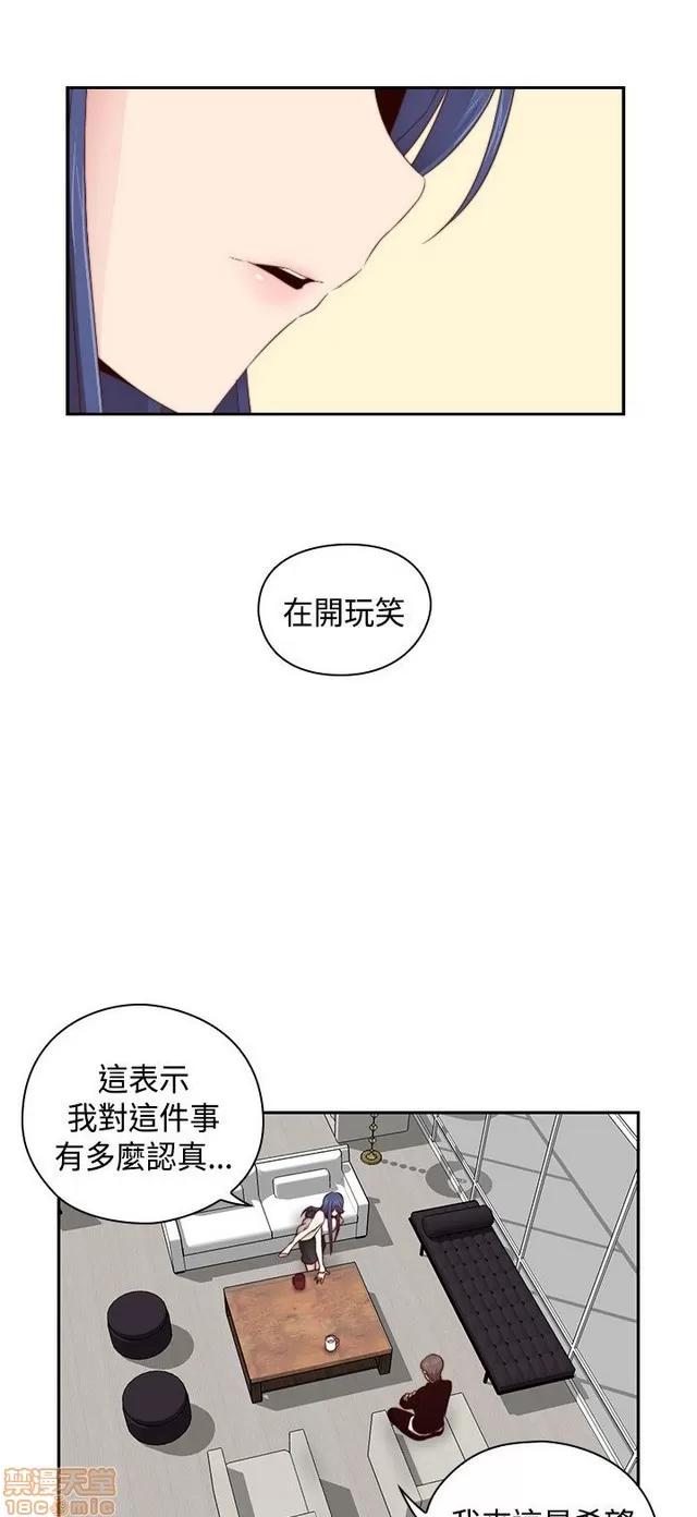 H校园 H校园S2 (4) 第201页