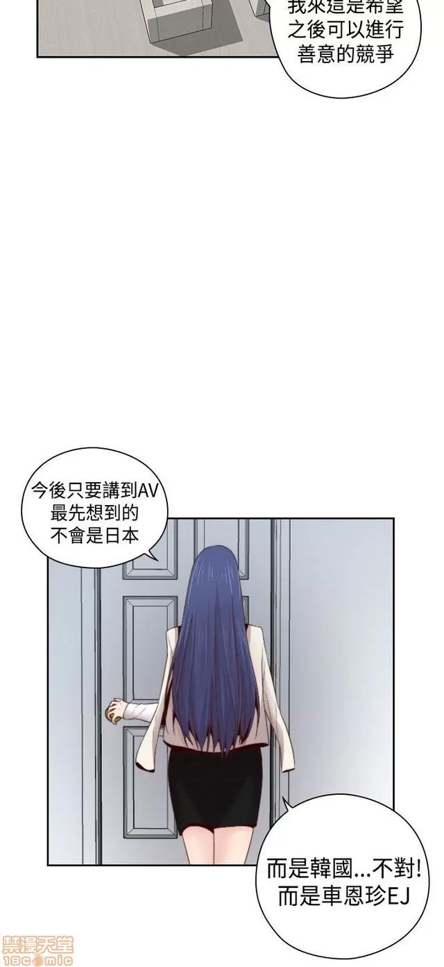 H校园 H校园S2 (4) 第202页