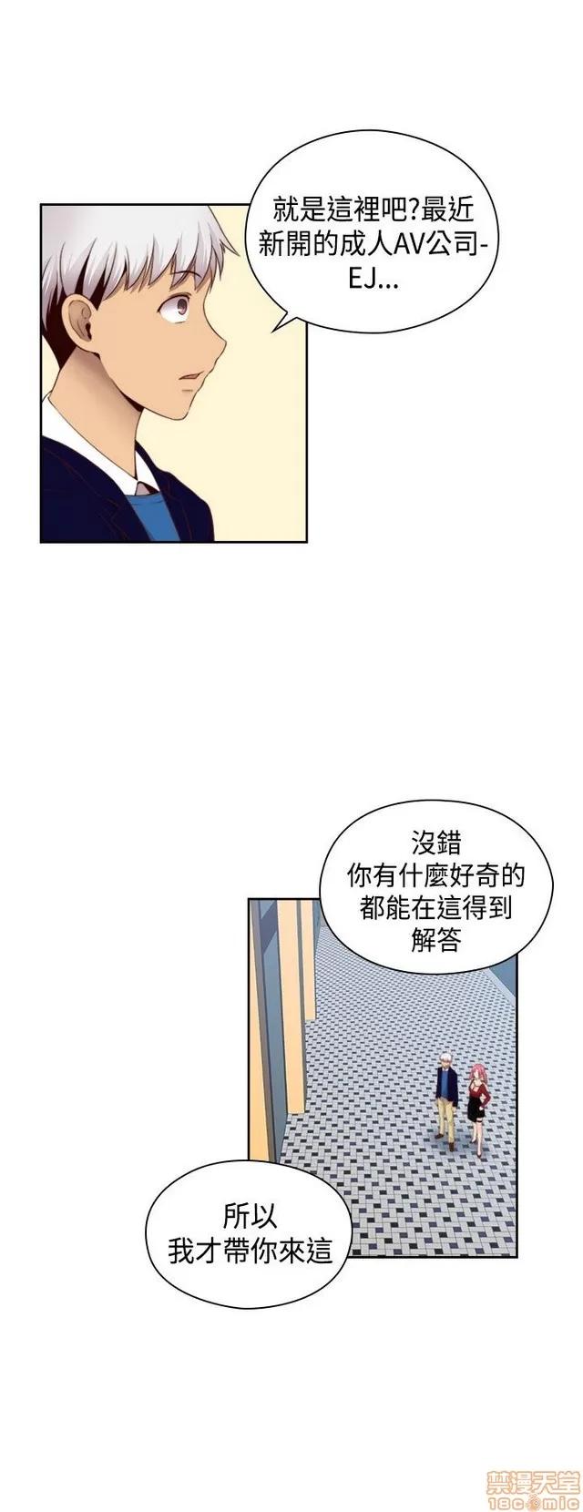 H校园 H校园S2 (4) 第211页