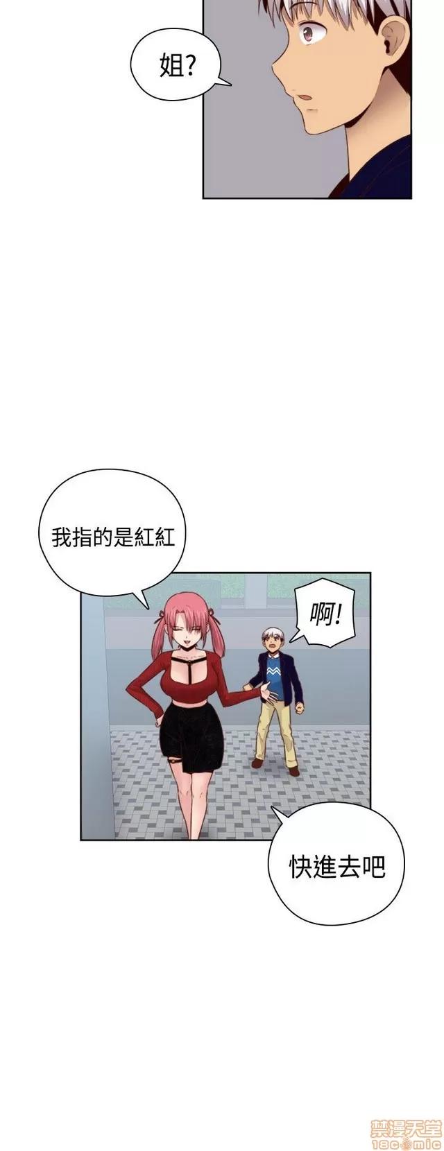 H校园 H校园S2 (4) 第220页