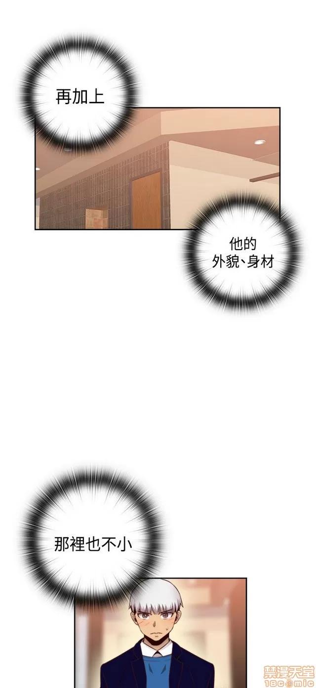 H校园 H校园S2 (4) 第230页