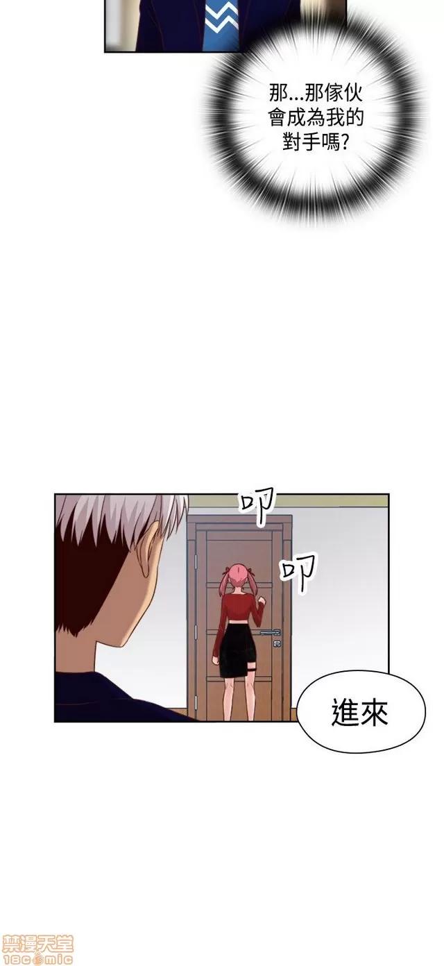 H校园 H校园S2 (4) 第231页