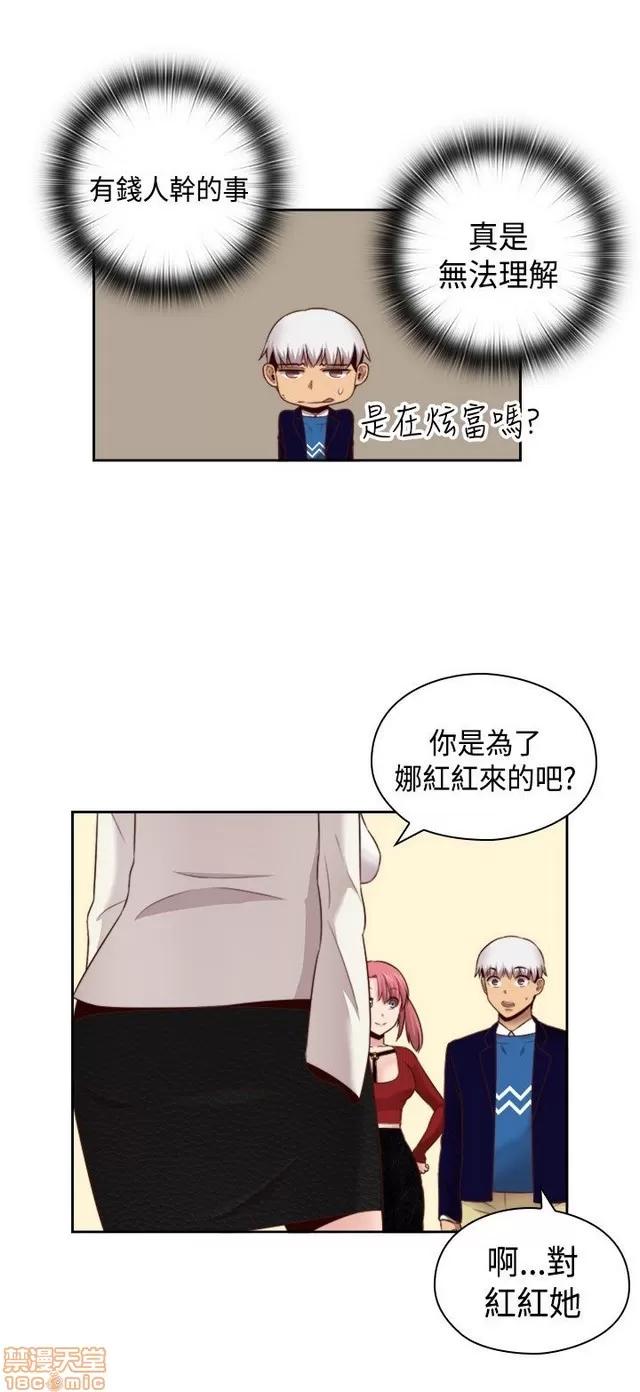 H校园 H校园S2 (4) 第236页