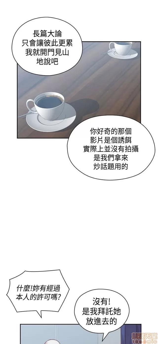 H校园 H校园S2 (4) 第242页