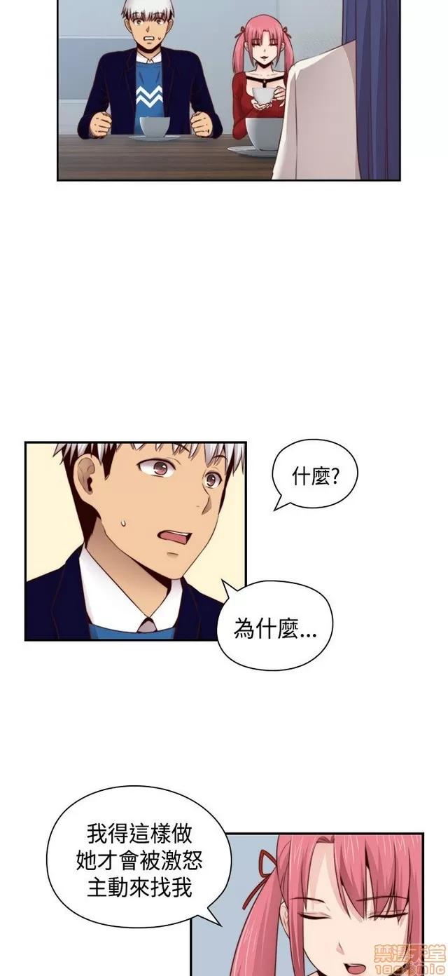 H校园 H校园S2 (4) 第243页