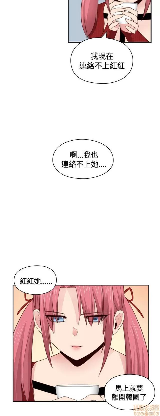 H校园 H校园S2 (4) 第244页