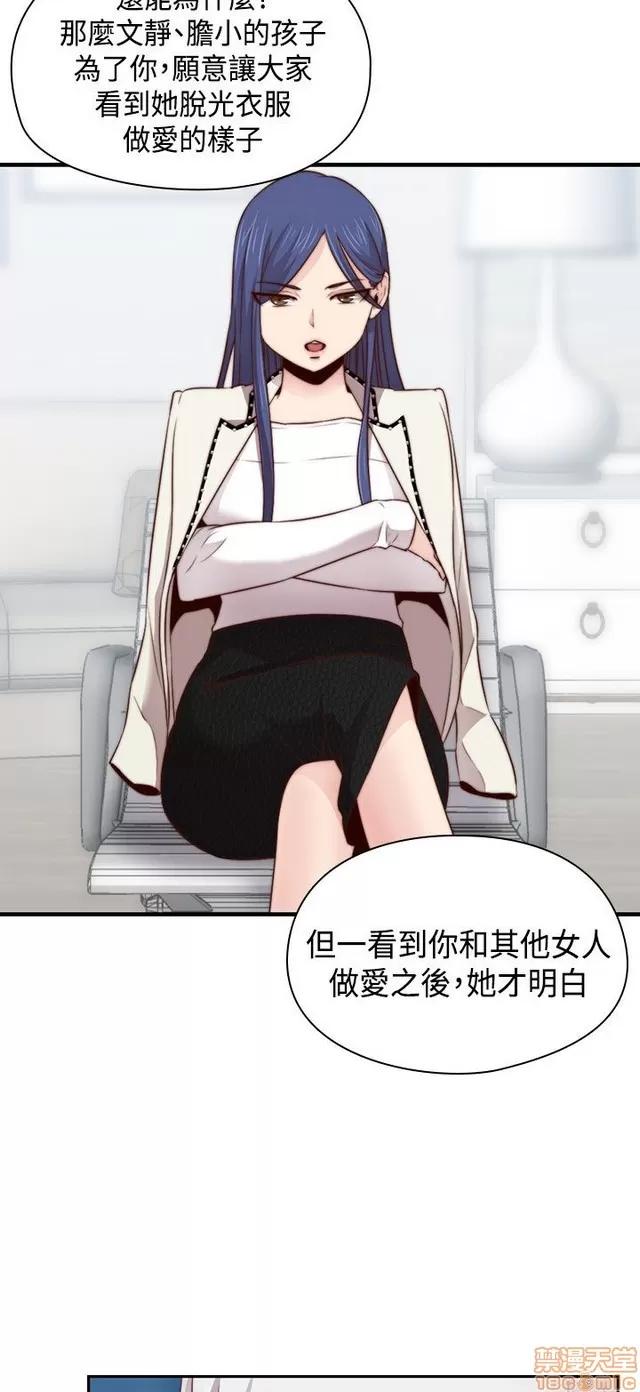 H校园 H校园S2 (4) 第246页