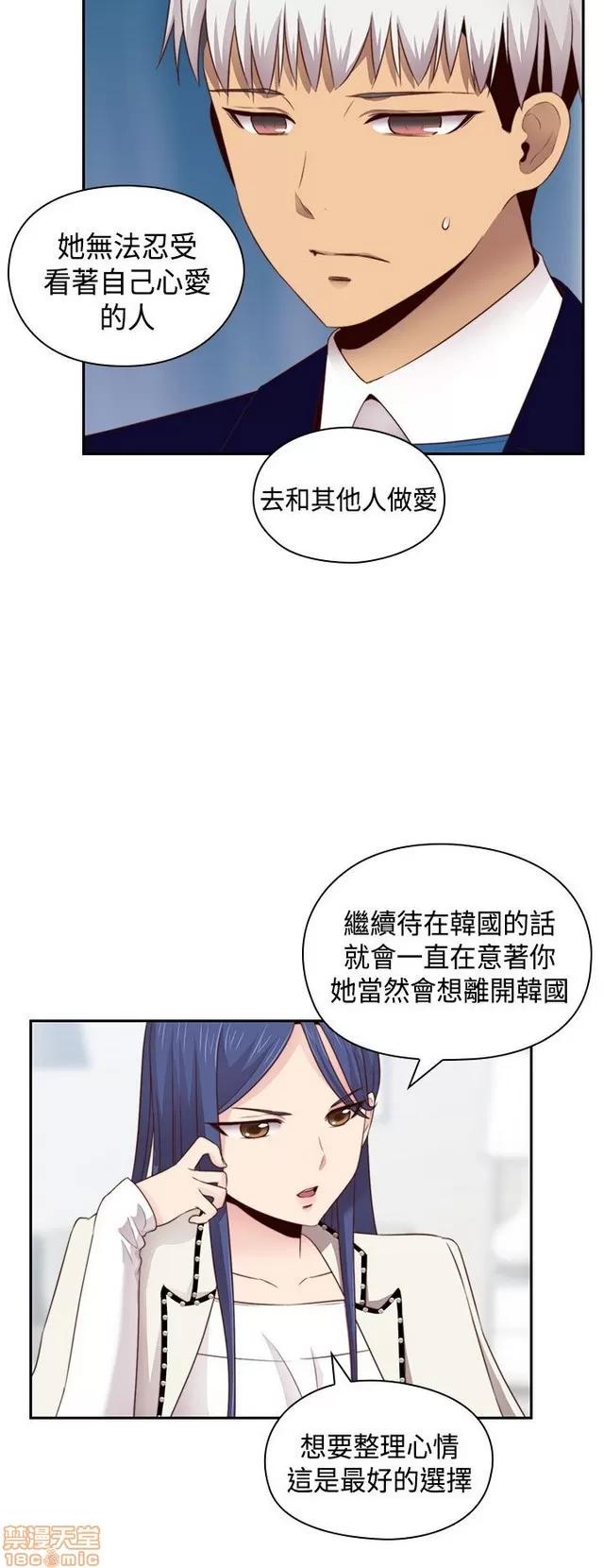 H校园 H校园S2 (4) 第247页