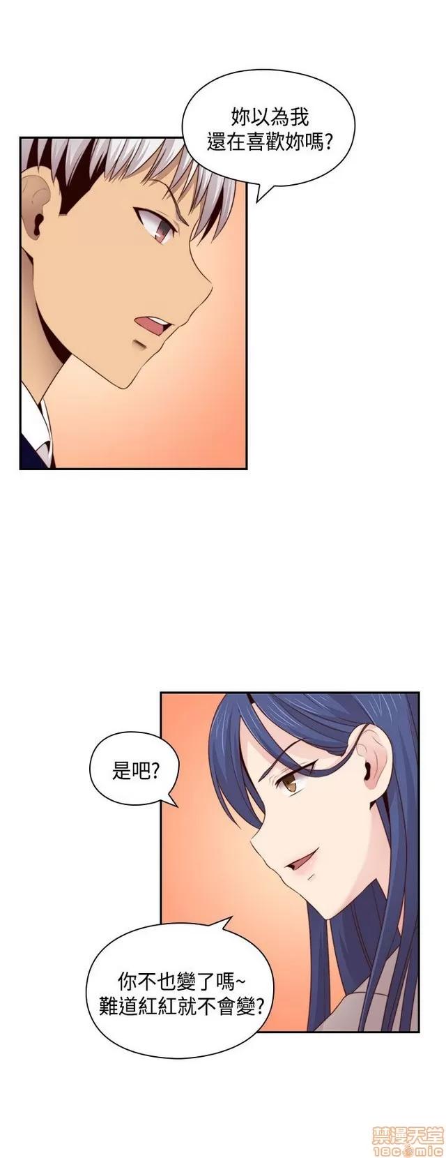 H校园 H校园S2 (4) 第250页