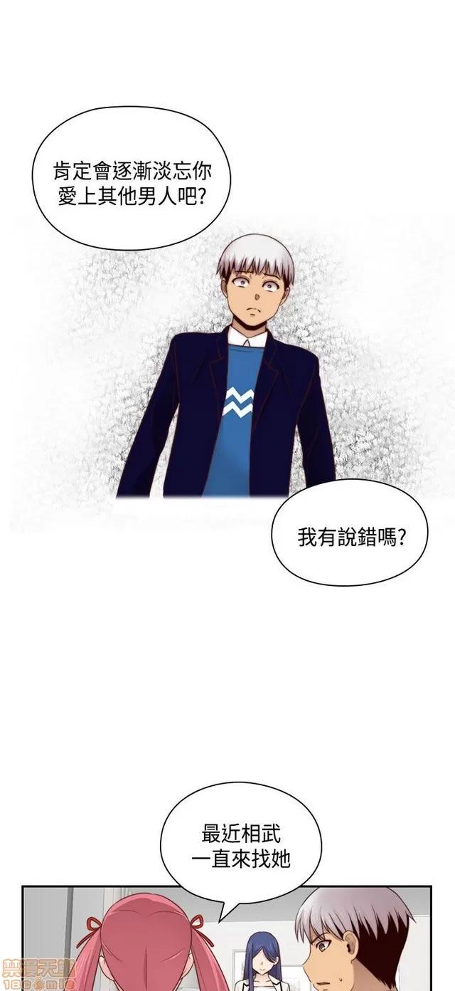 H校园 H校园S2 (4) 第251页