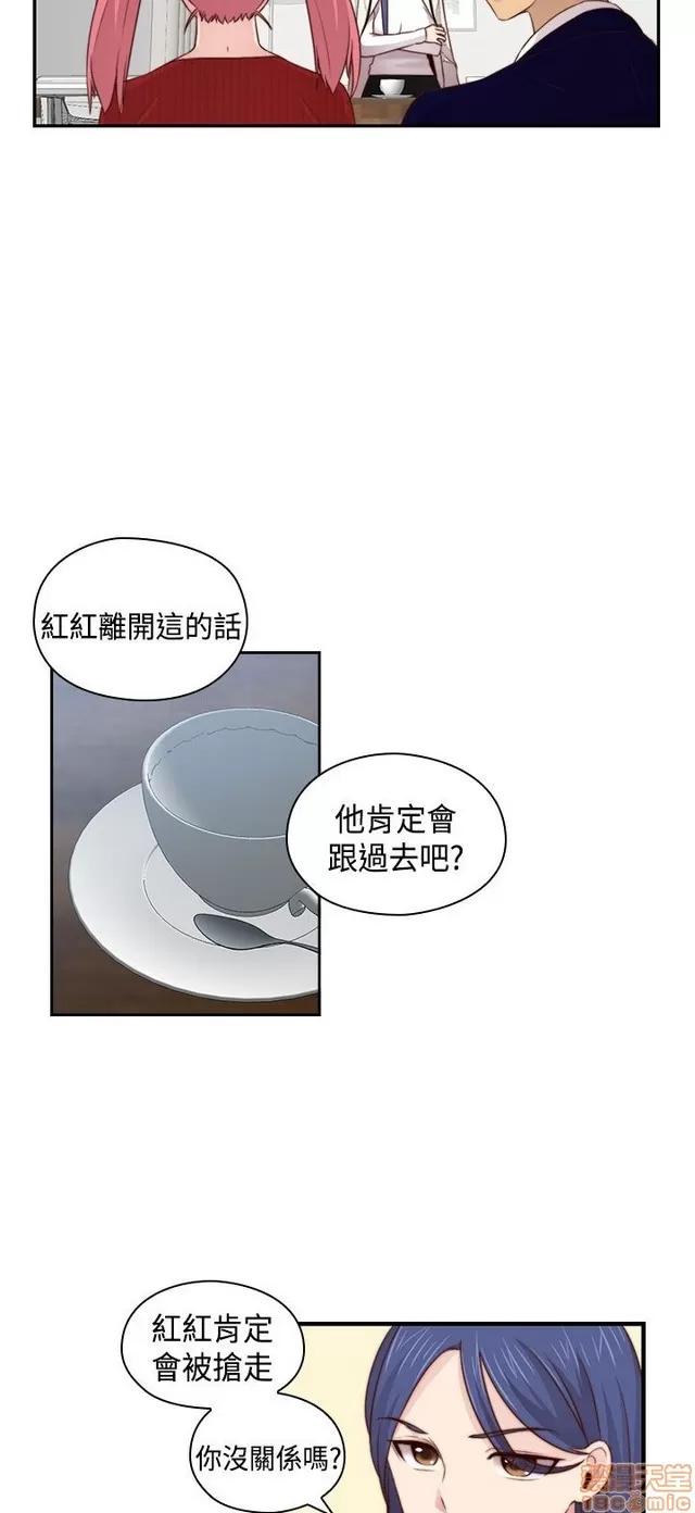 H校园 H校园S2 (4) 第252页
