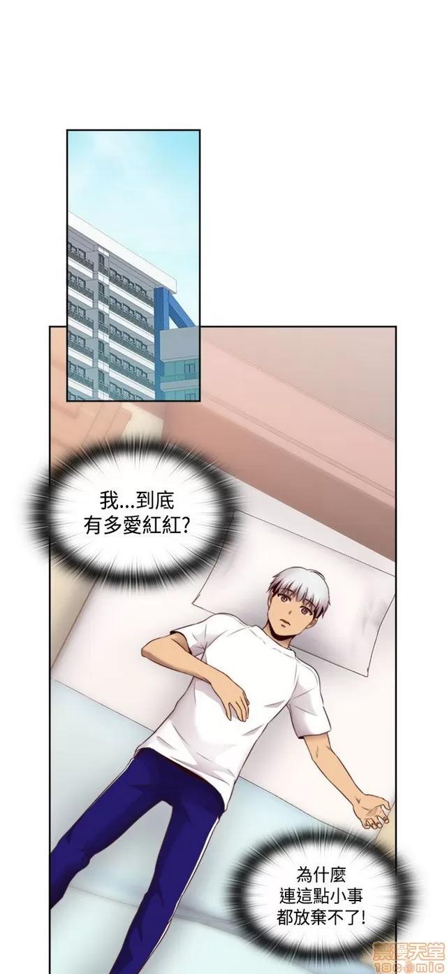 H校园 H校园S2 (4) 第259页