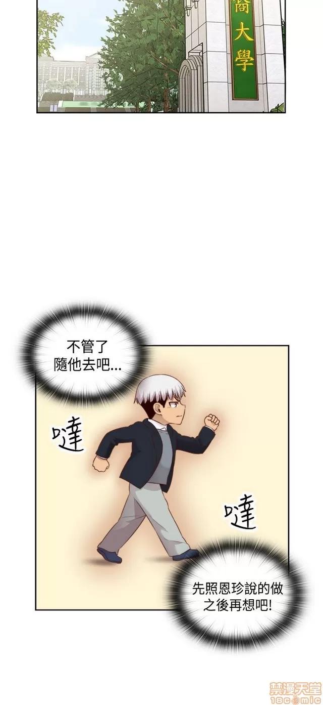 H校园 H校园S2 (4) 第261页