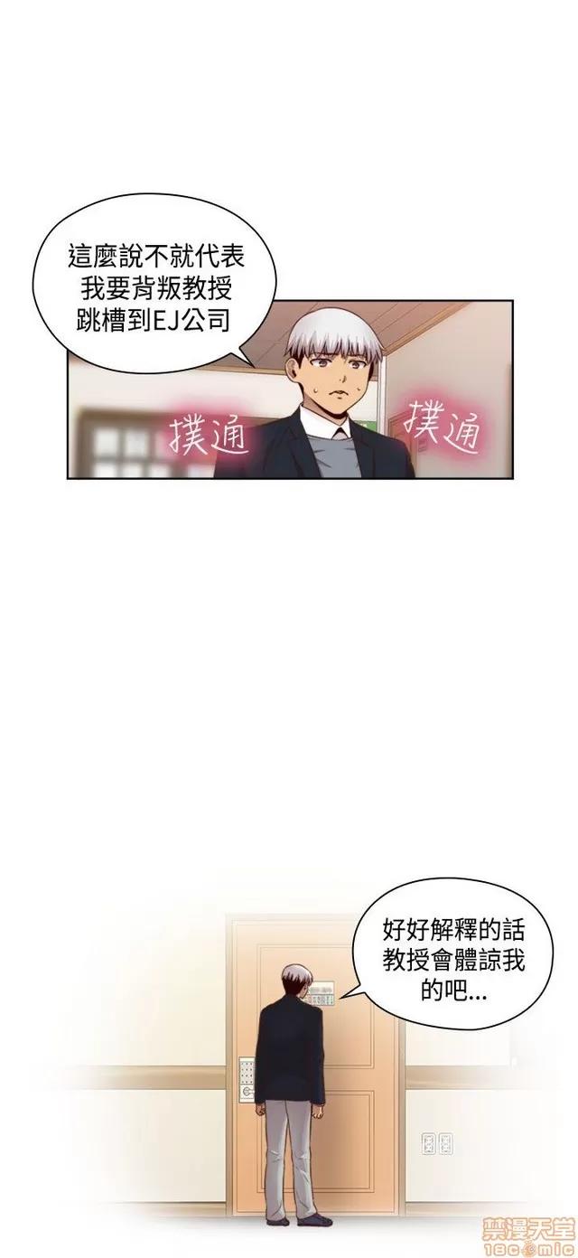 H校园 H校园S2 (4) 第262页