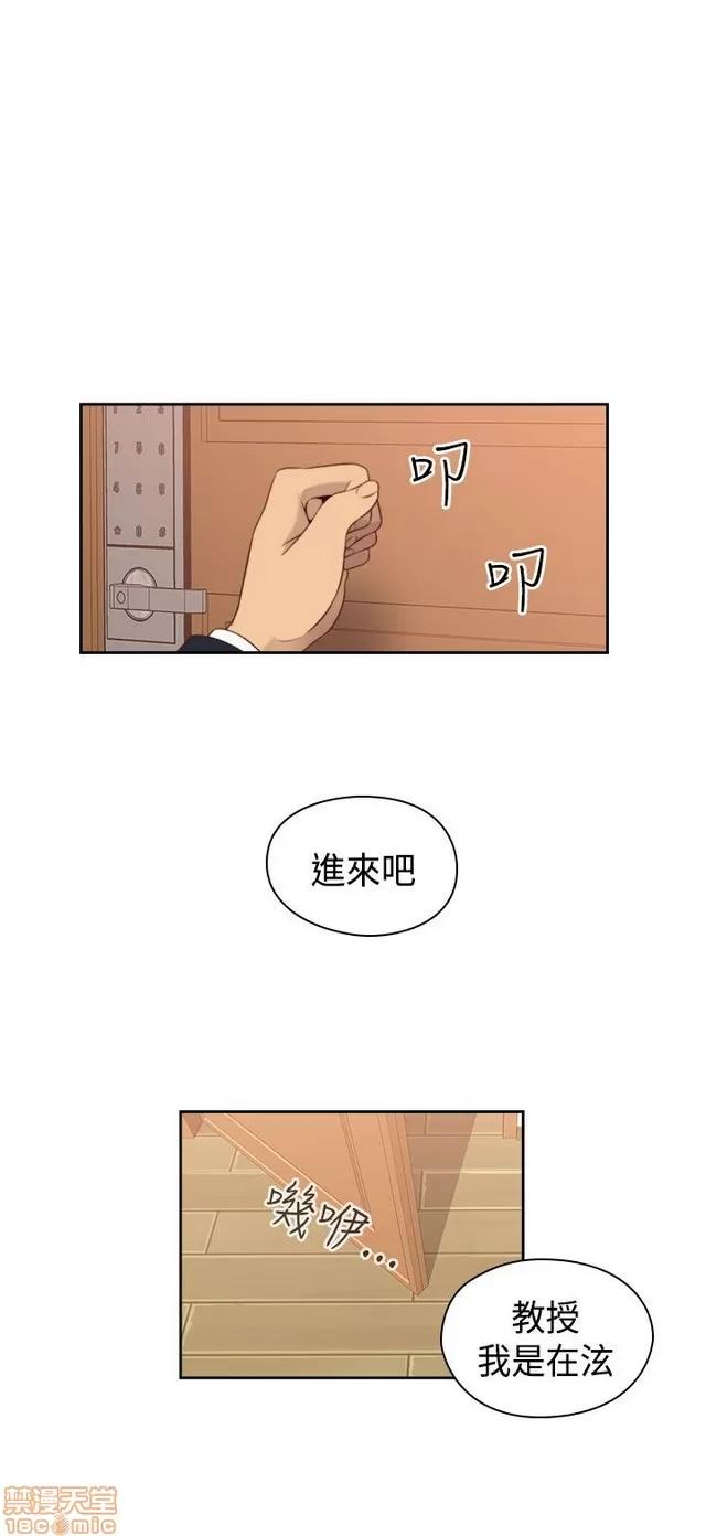 H校园 H校园S2 (4) 第263页