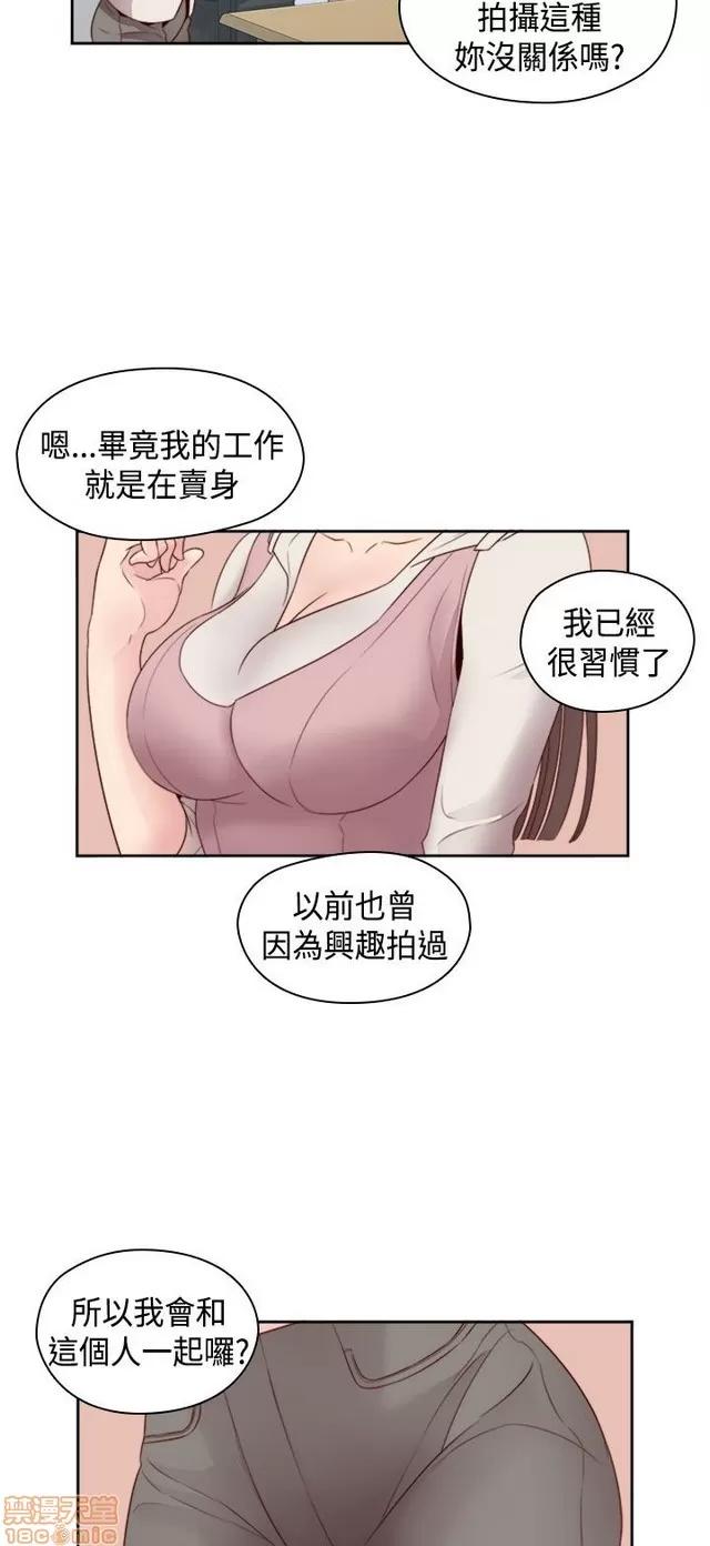 H校园 H校园S2 (4) 第269页