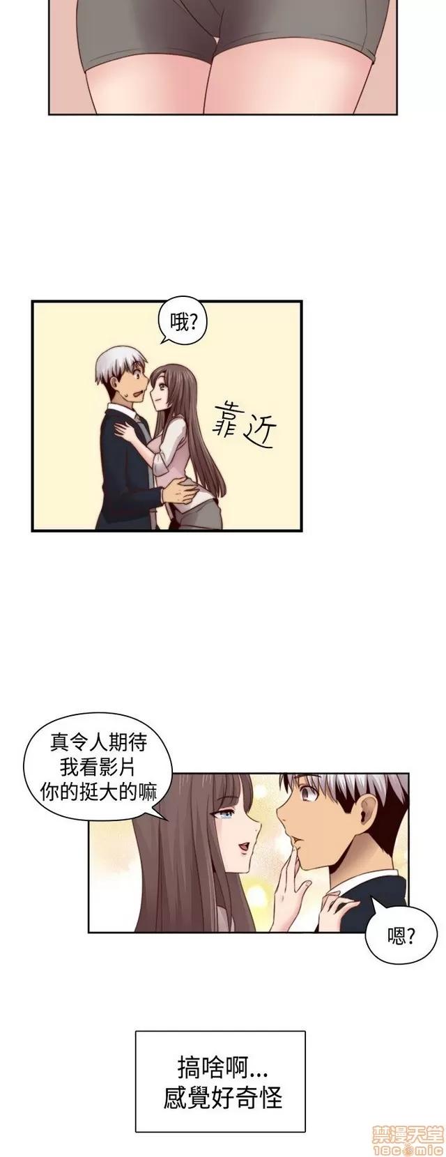 H校园 H校园S2 (4) 第270页