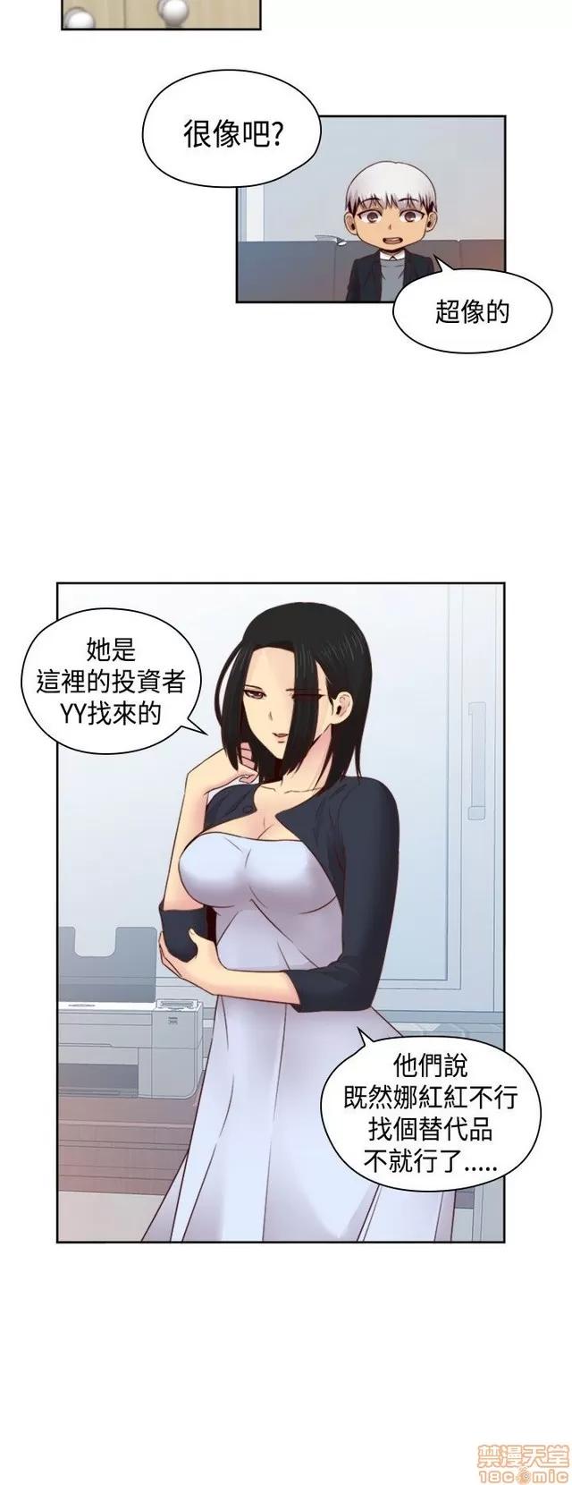 H校园 H校园S2 (4) 第273页