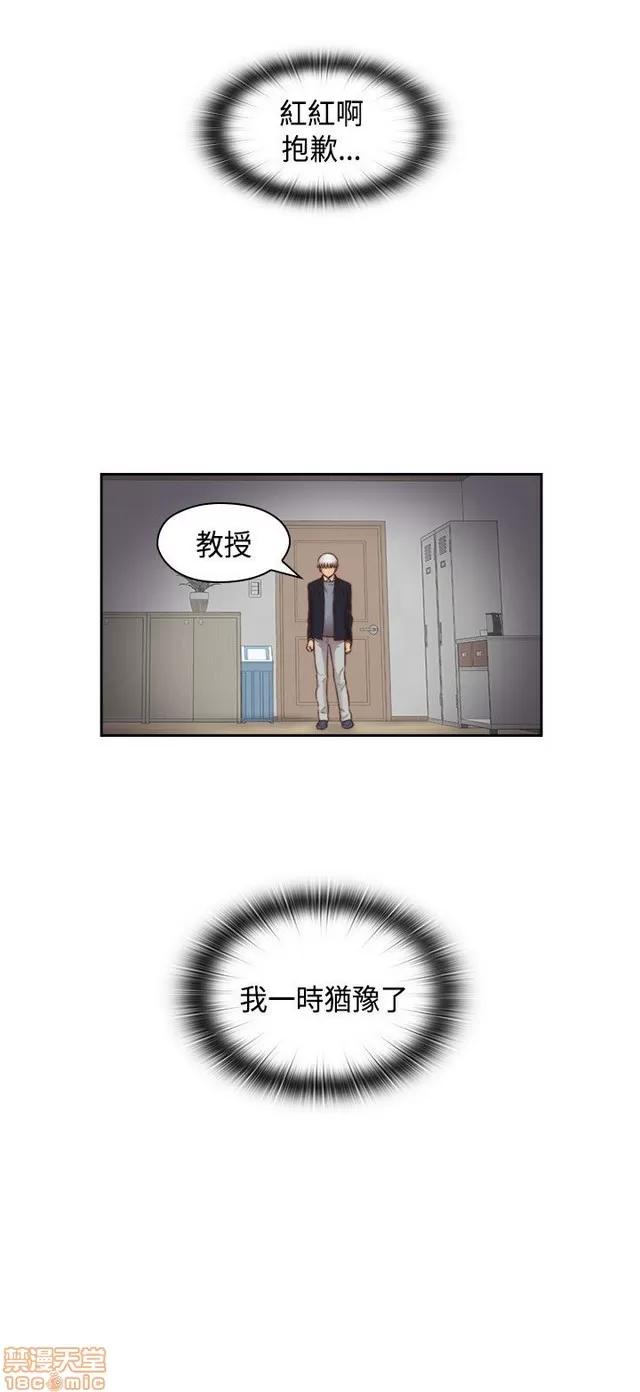 H校园 H校园S2 (4) 第277页