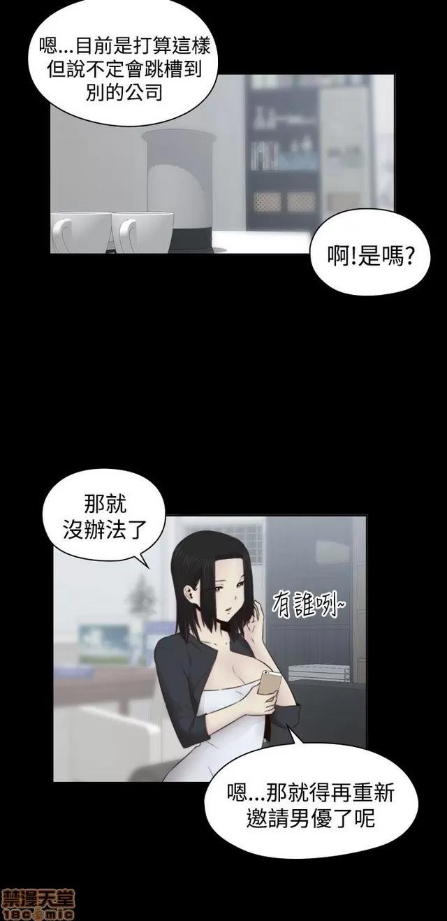 H校园 H校园S2 (4) 第285页