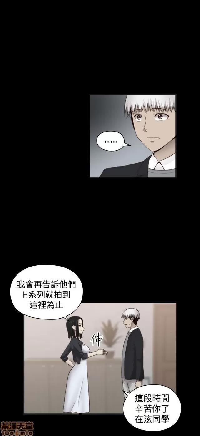 H校园 H校园S2 (4) 第286页