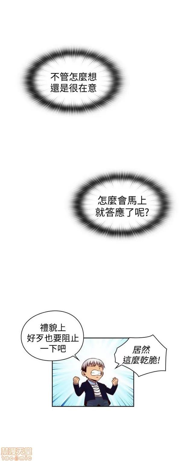H校园 H校园S2 (4) 第289页