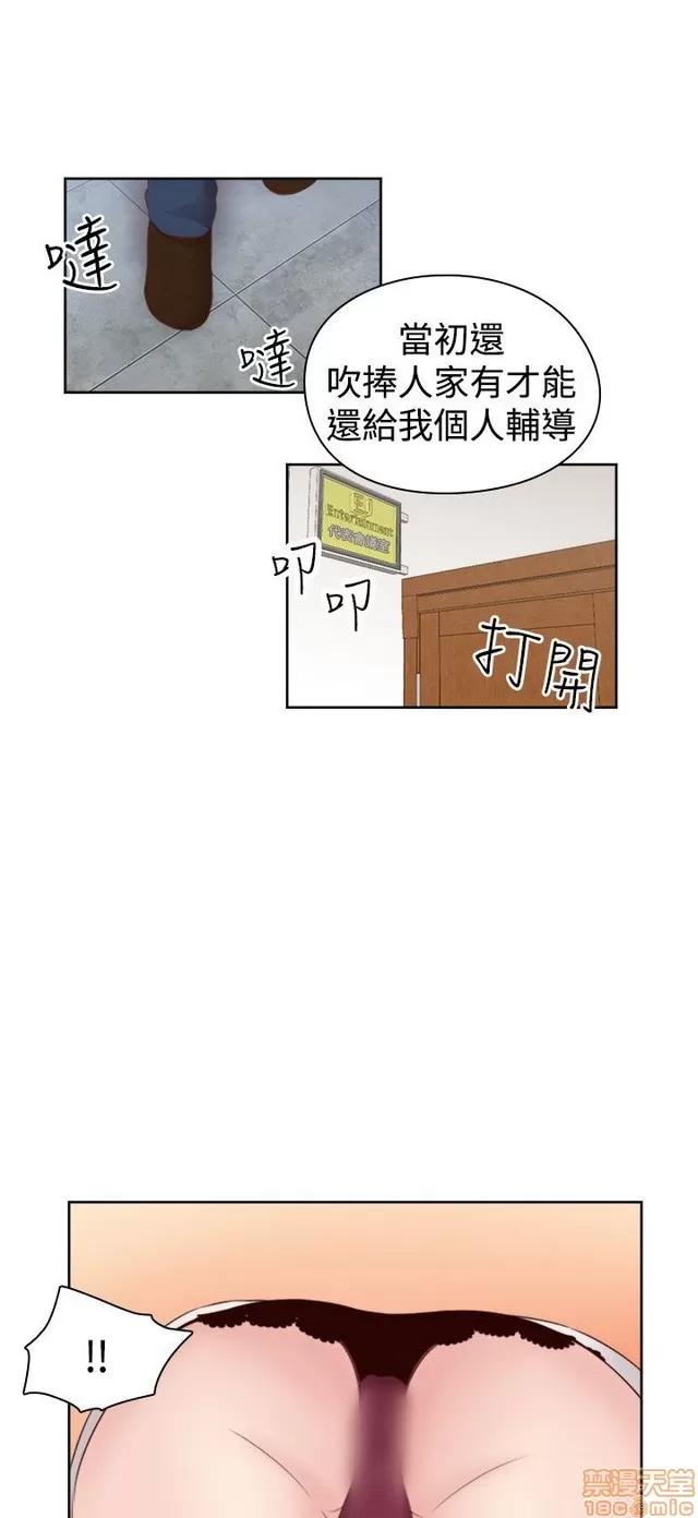 H校园 H校园S2 (4) 第290页