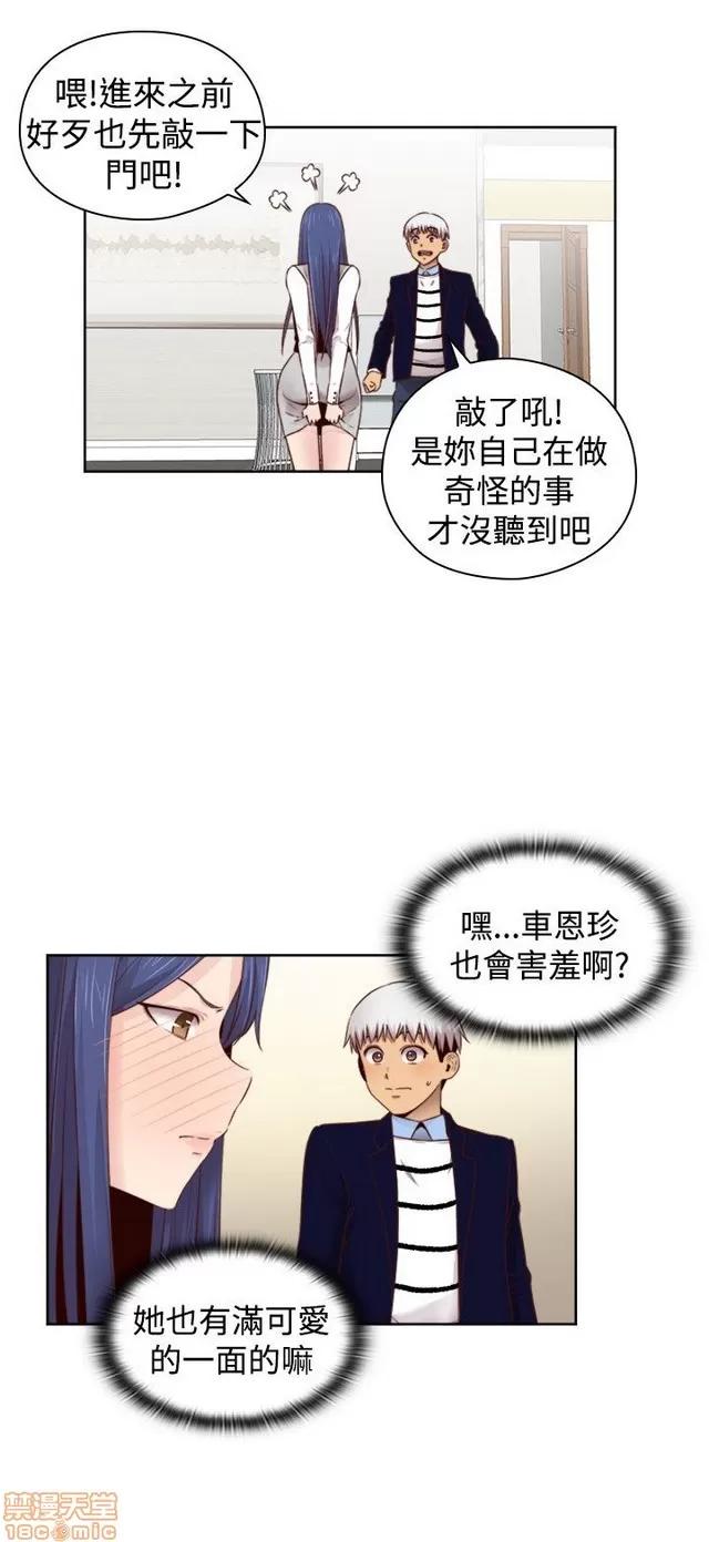 H校园 H校园S2 (4) 第293页