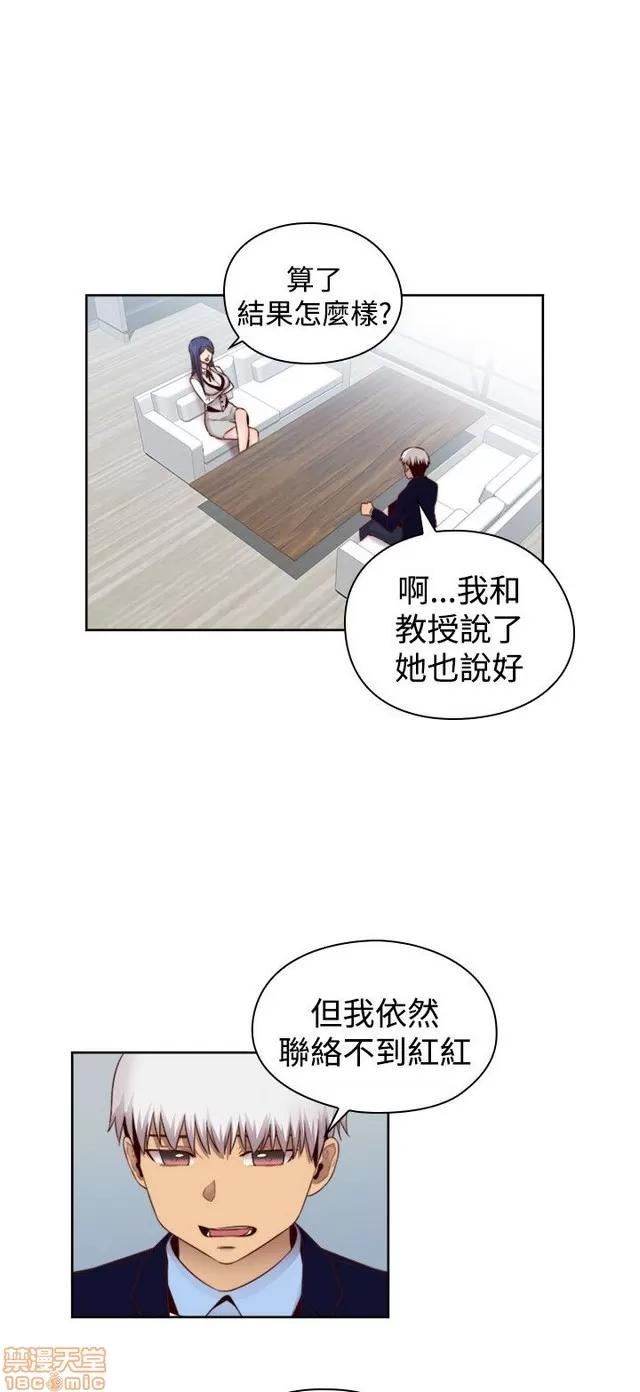 H校园 H校园S2 (4) 第294页