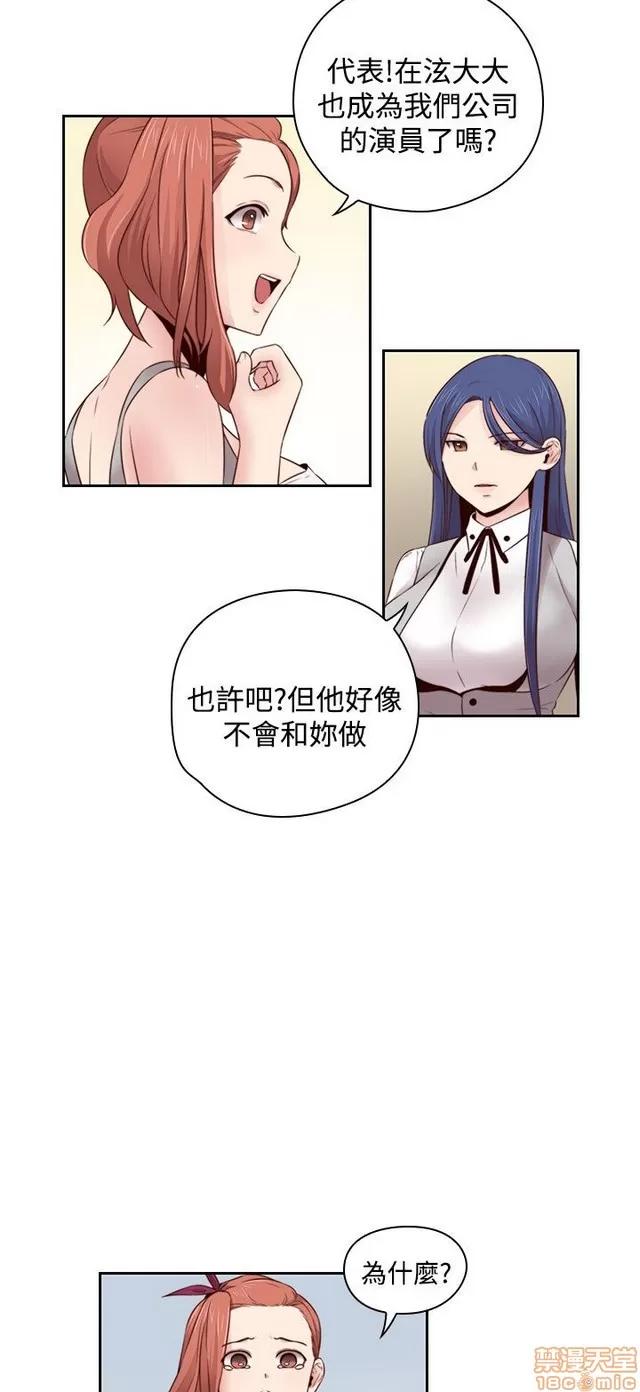H校园 H校园S2 (4) 第306页