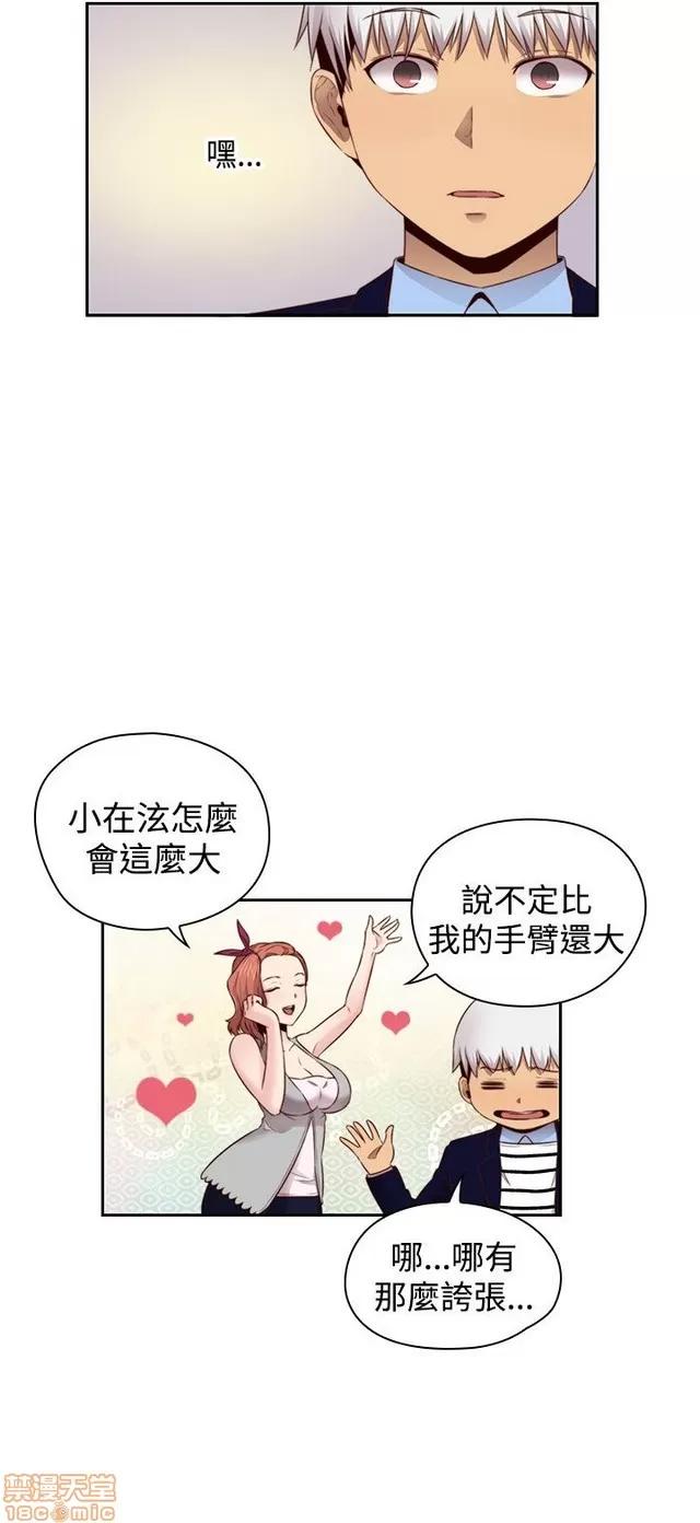 H校园 H校园S2 (4) 第309页