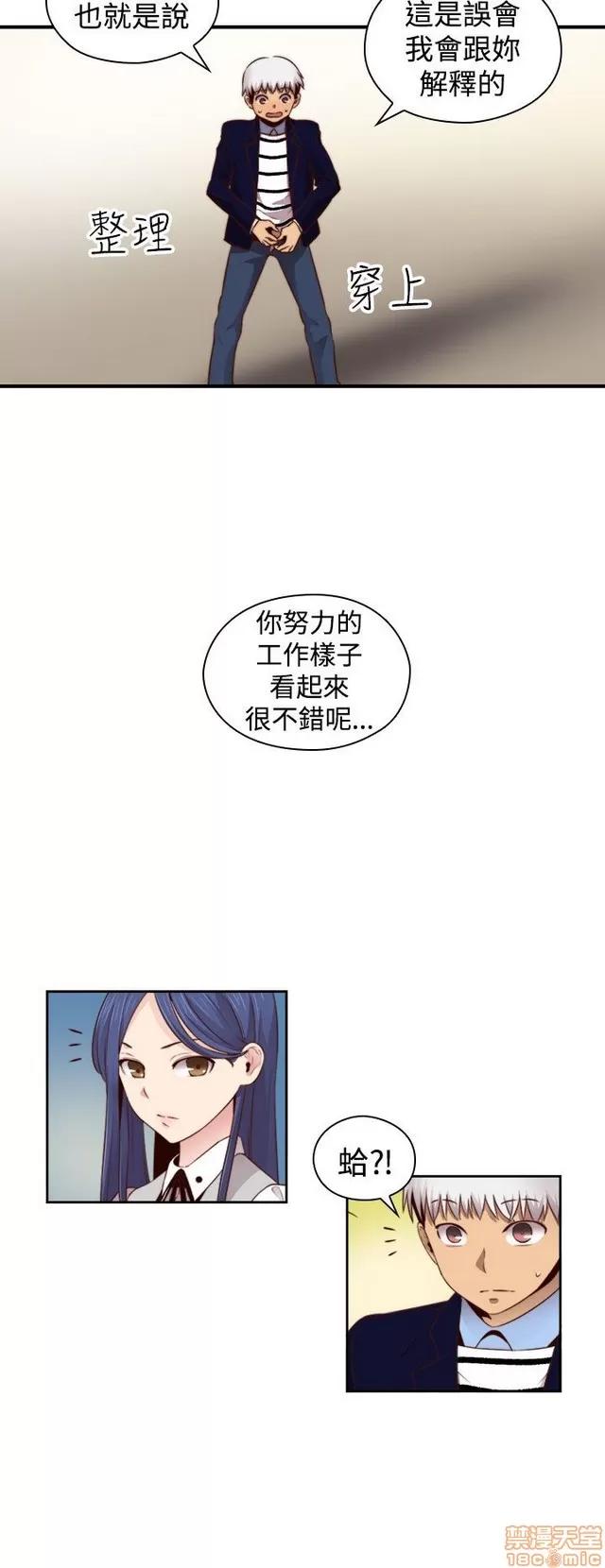 H校园 H校园S2 (4) 第323页