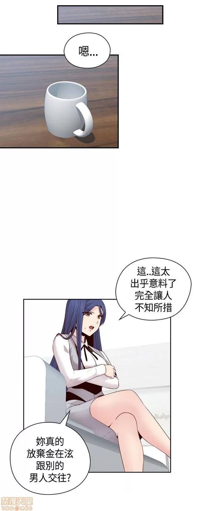 H校园 H校园S2 (5) 第10页