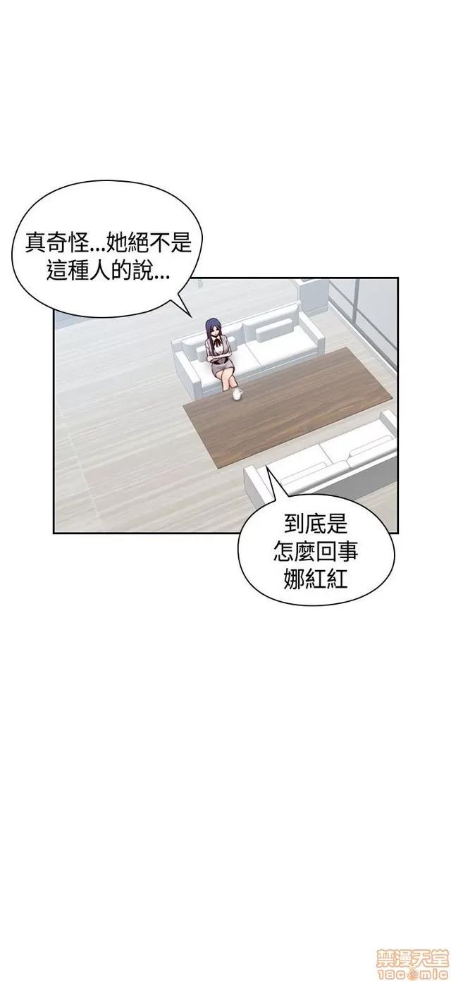 H校园 H校园S2 (5) 第11页