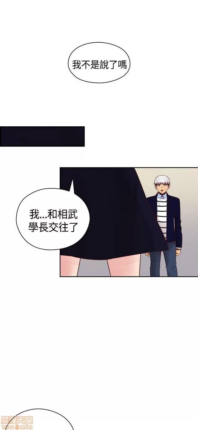 H校园 H校园S2 (5) 第12页