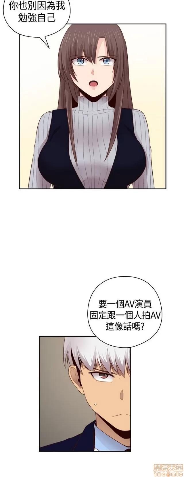 H校园 H校园S2 (5) 第13页