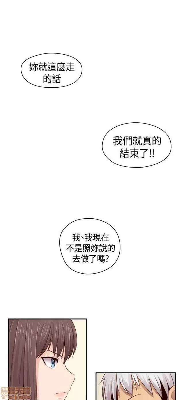 H校园 H校园S2 (5) 第14页