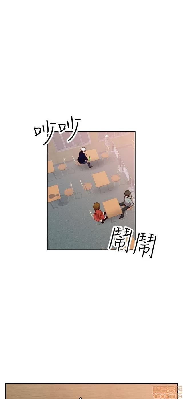 H校园 H校园S2 (5) 第20页