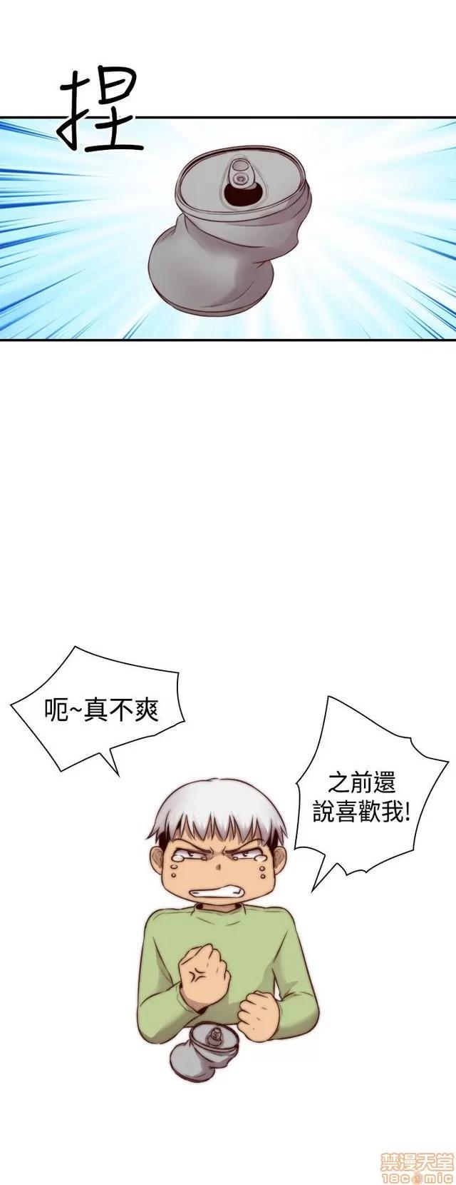 H校园 H校园S2 (5) 第34页