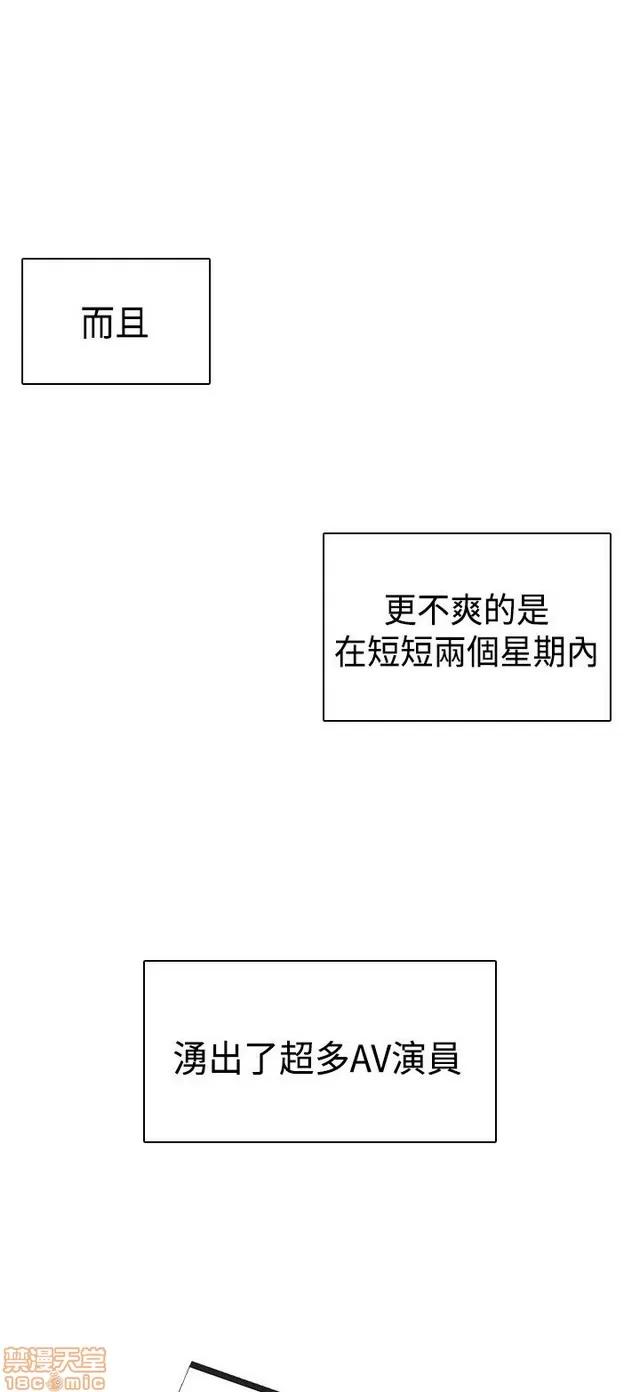 H校园 H校园S2 (5) 第35页