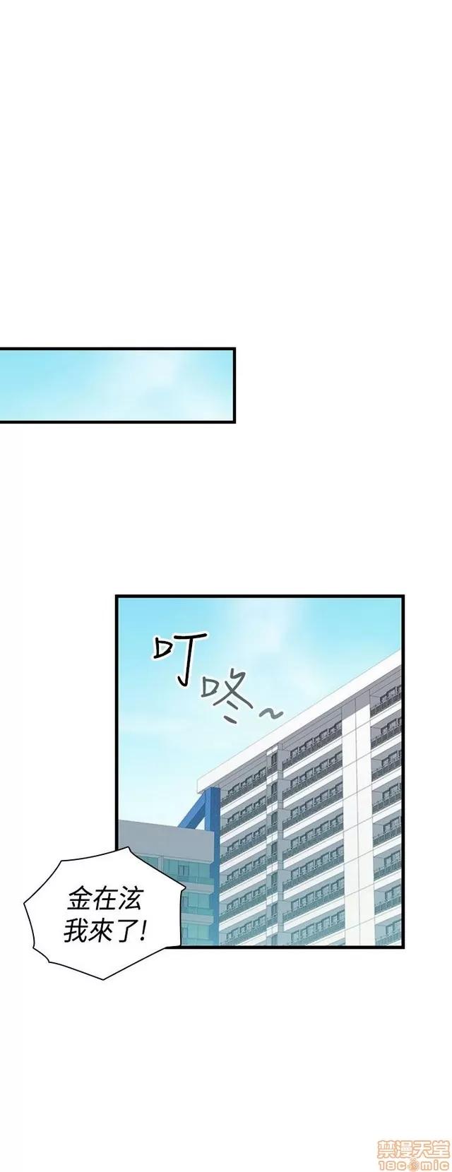 H校园 H校园S2 (5) 第37页