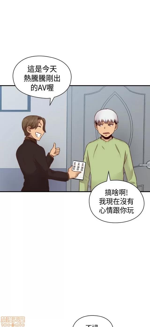 H校园 H校园S2 (5) 第38页