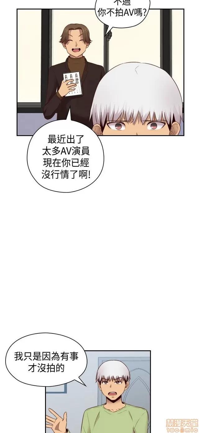 H校园 H校园S2 (5) 第39页