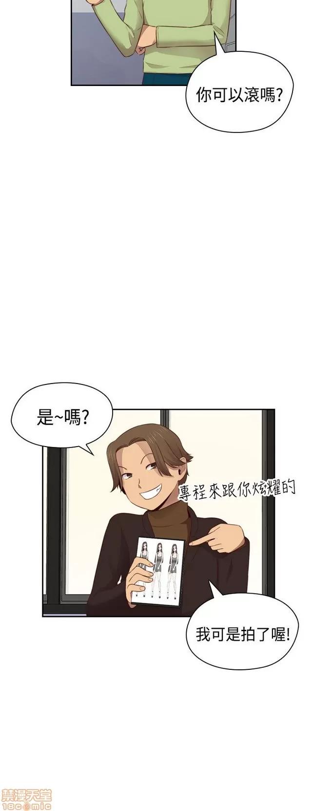 H校园 H校园S2 (5) 第40页