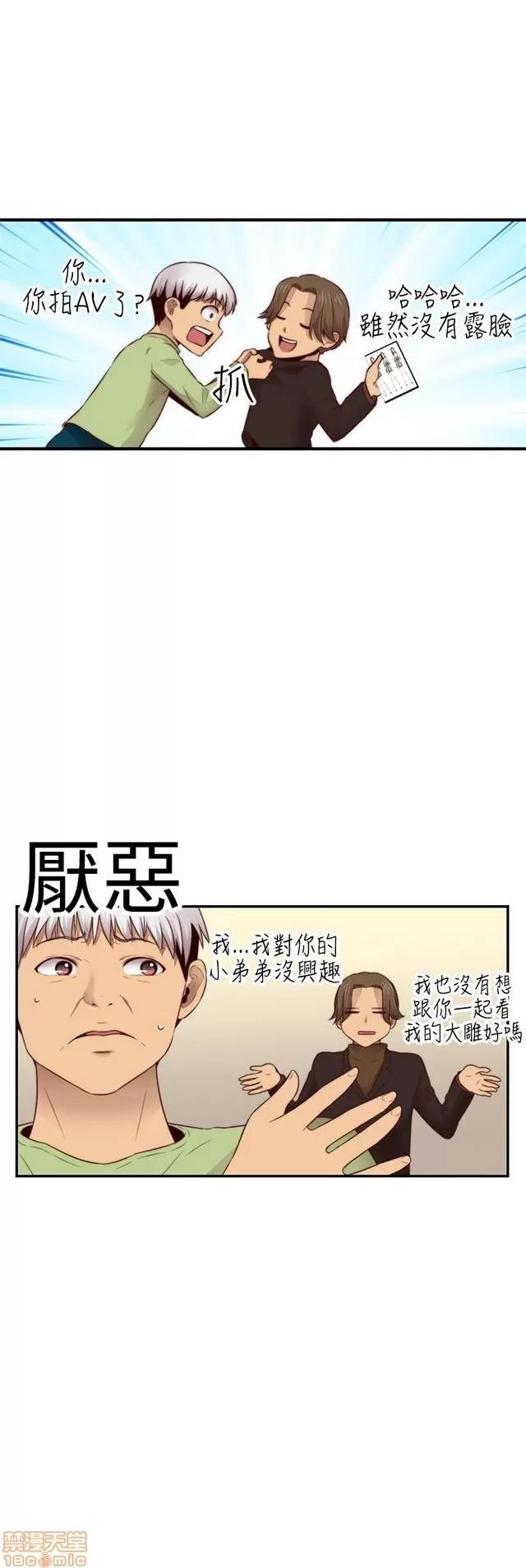 H校园 H校园S2 (5) 第41页
