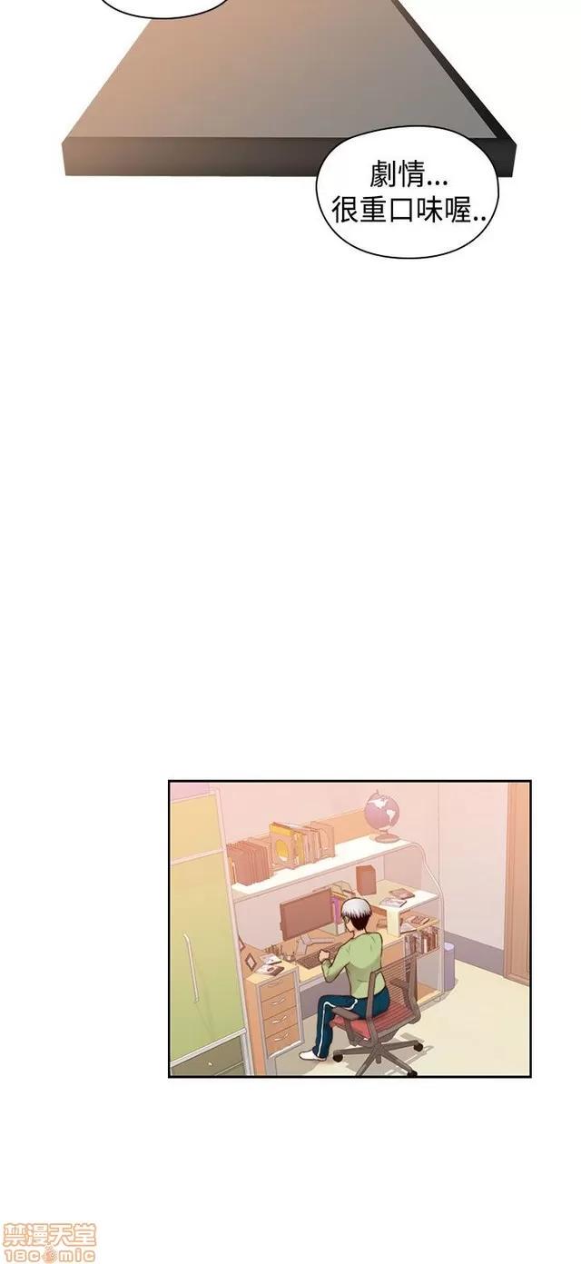 H校园 H校园S2 (5) 第43页