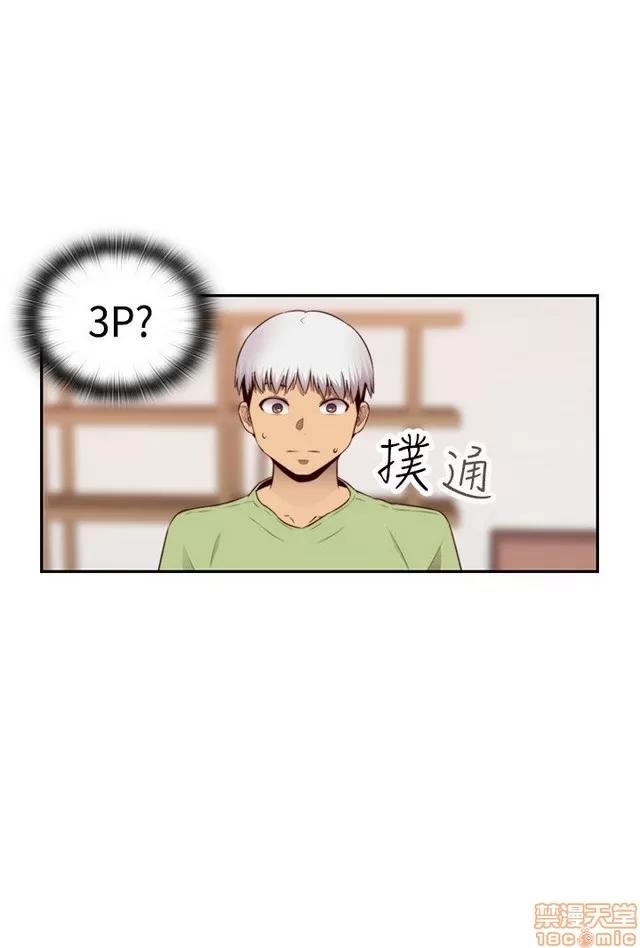 H校园 H校园S2 (5) 第47页