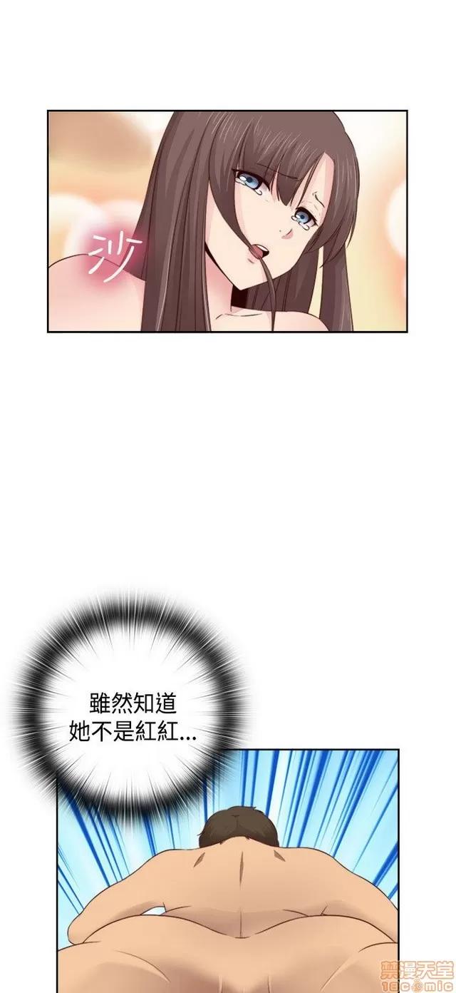 H校园 H校园S2 (5) 第55页
