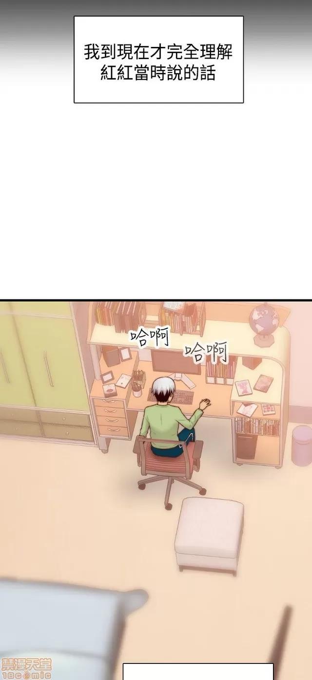 H校园 H校园S2 (5) 第66页