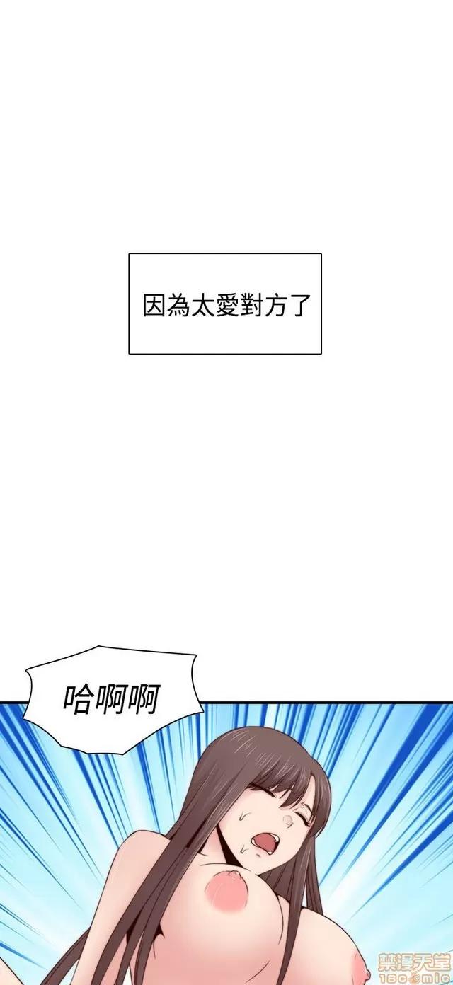 H校园 H校园S2 (5) 第68页